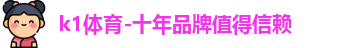 k1体育